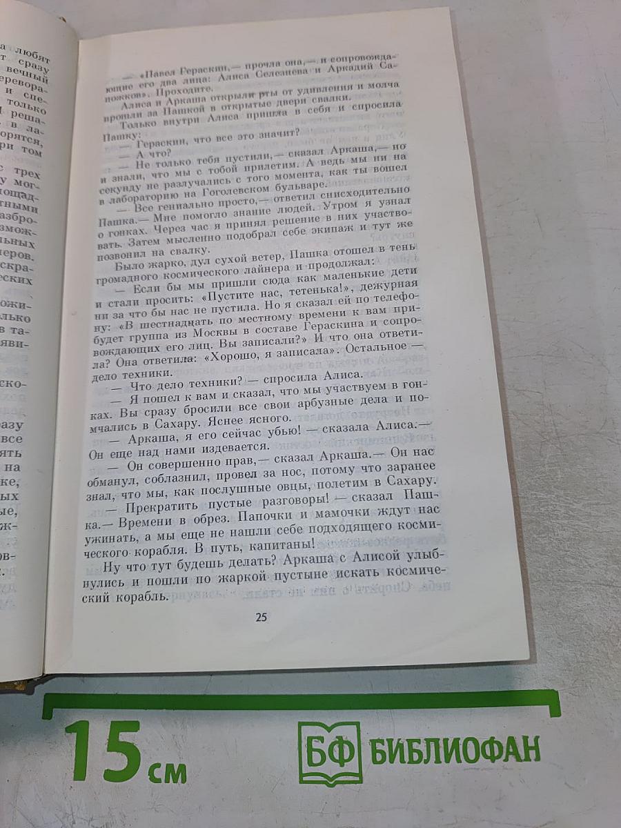 Новые приключения Алисы