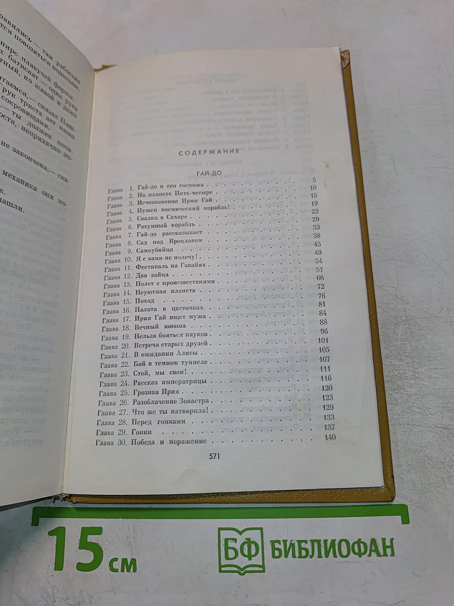 Новые приключения Алисы