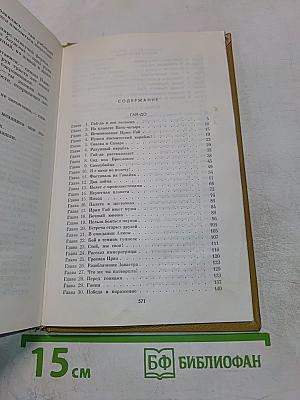 Новые приключения Алисы