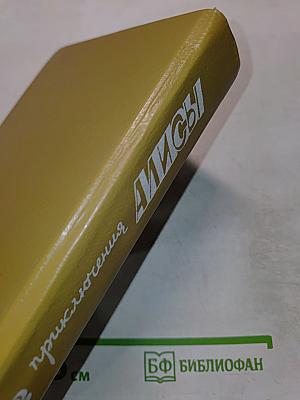 Новые приключения Алисы