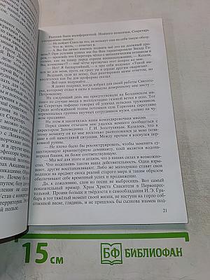 Болдинский сборник