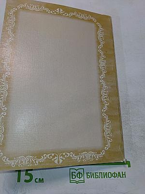 Болдинский сборник