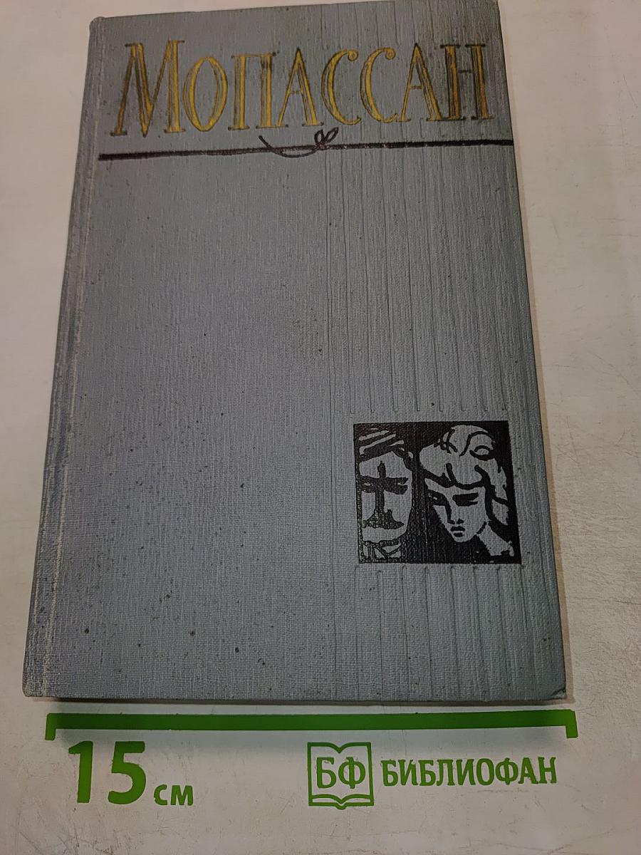 Полное собрание сочинений. Том 7