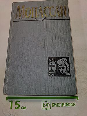 Полное собрание сочинений. Том 7