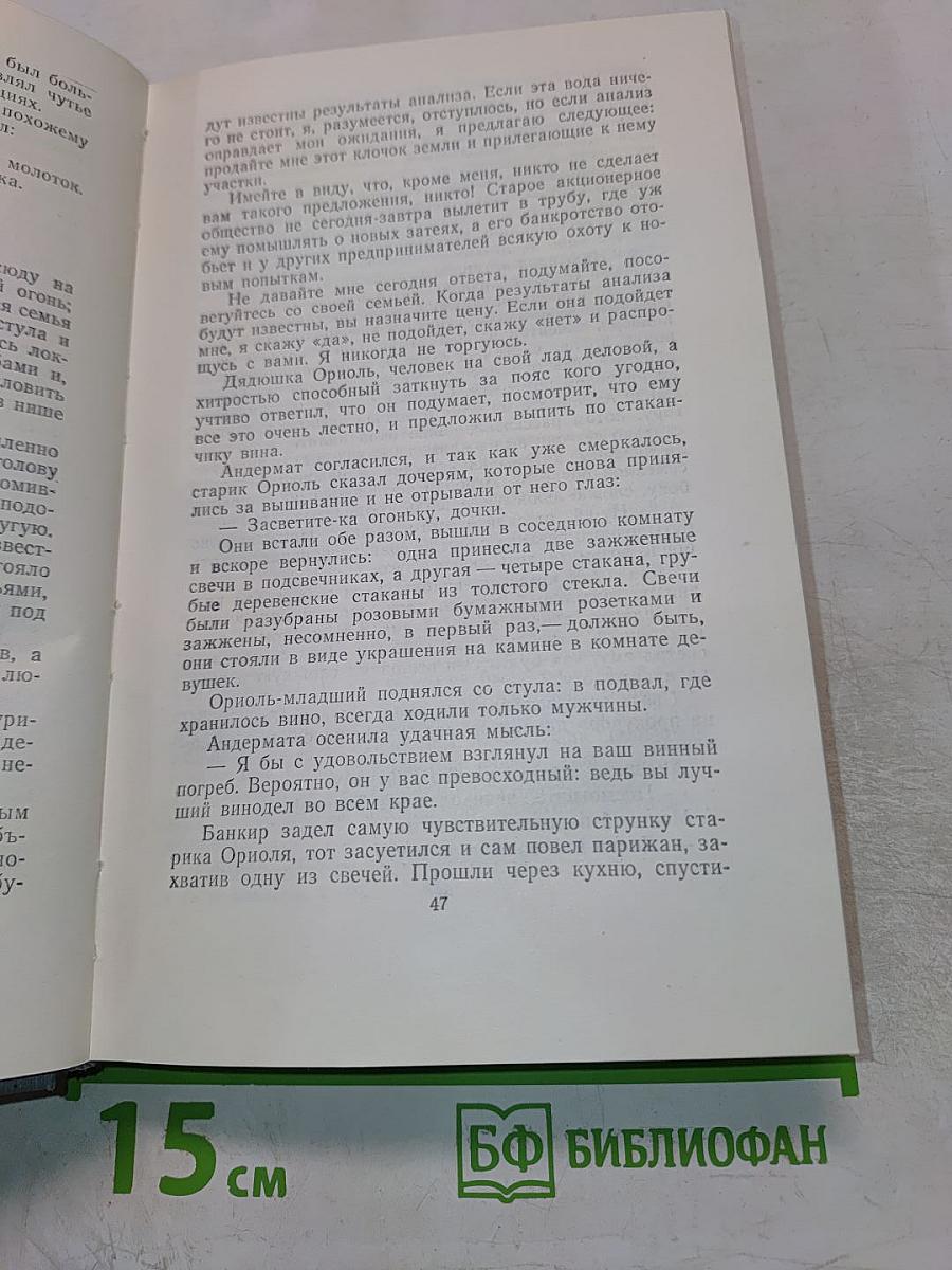 Полное собрание сочинений. Том 7