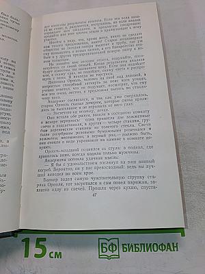 Полное собрание сочинений. Том 7