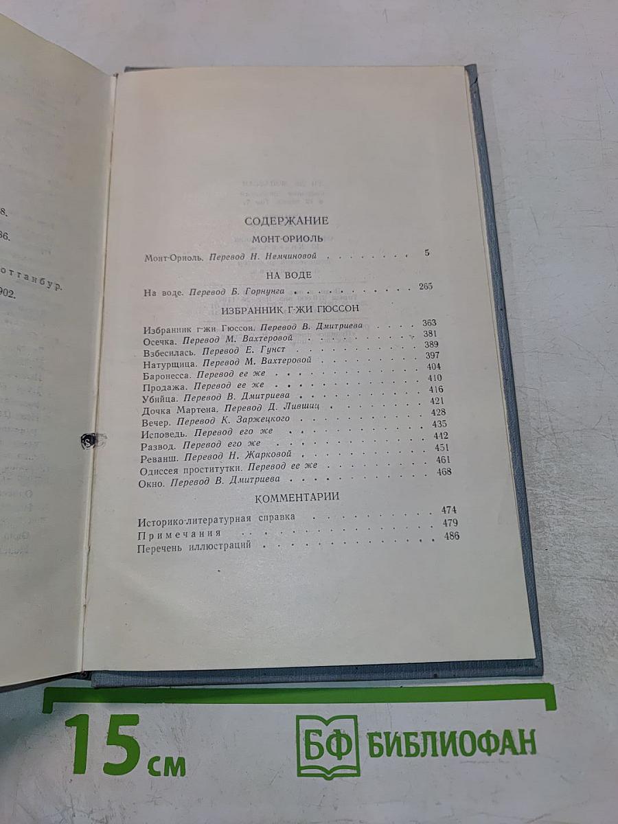 Полное собрание сочинений. Том 7