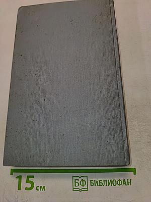 Полное собрание сочинений. Том 7