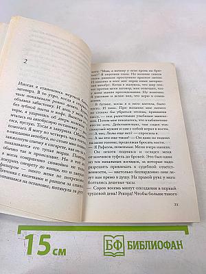 Рецепт вранья