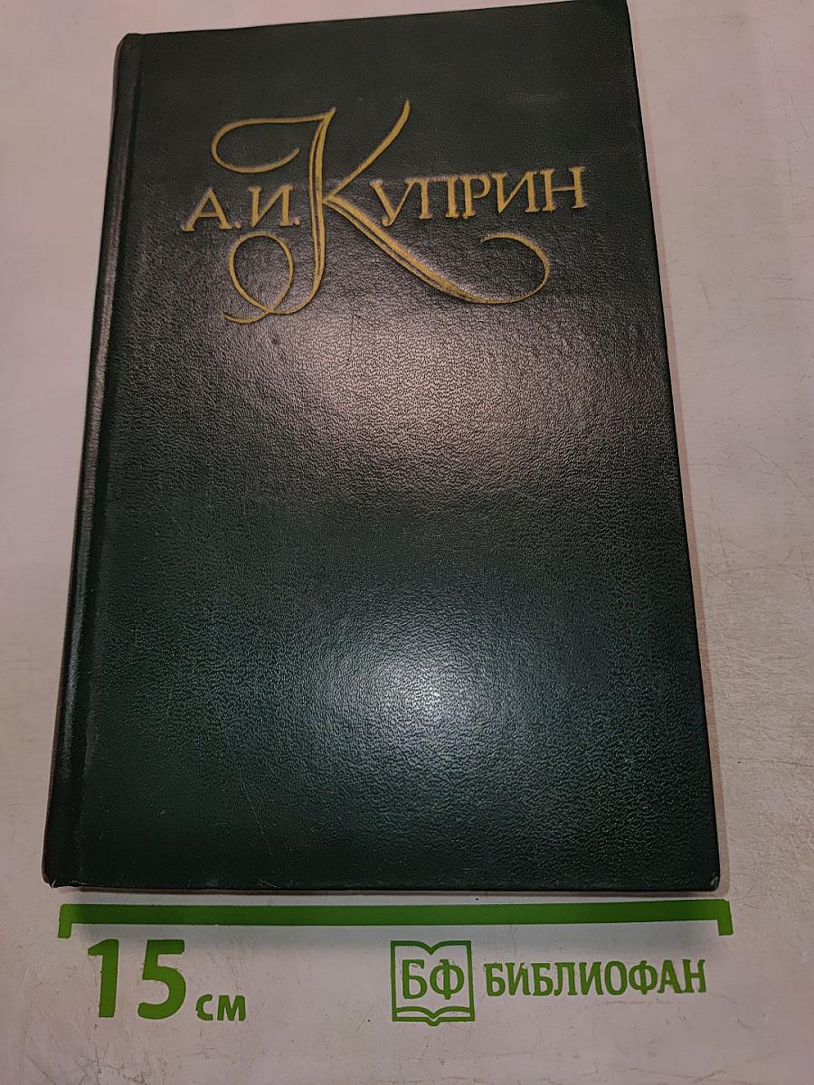 Повести и рассказы 1901-1905