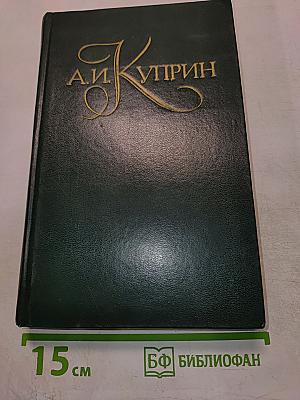 Повести и рассказы 1901-1905