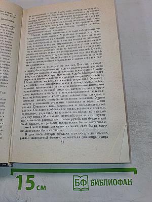 Повести и рассказы 1901-1905