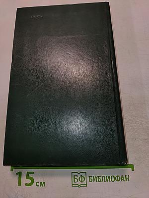 Повести и рассказы 1901-1905