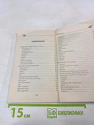 Лечим воспаления народными средствами