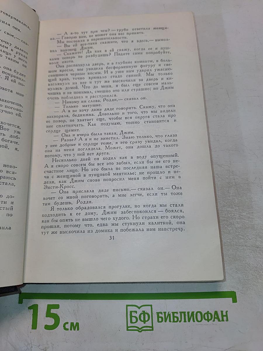 Собрание сочинений в восьми томах. Том 6