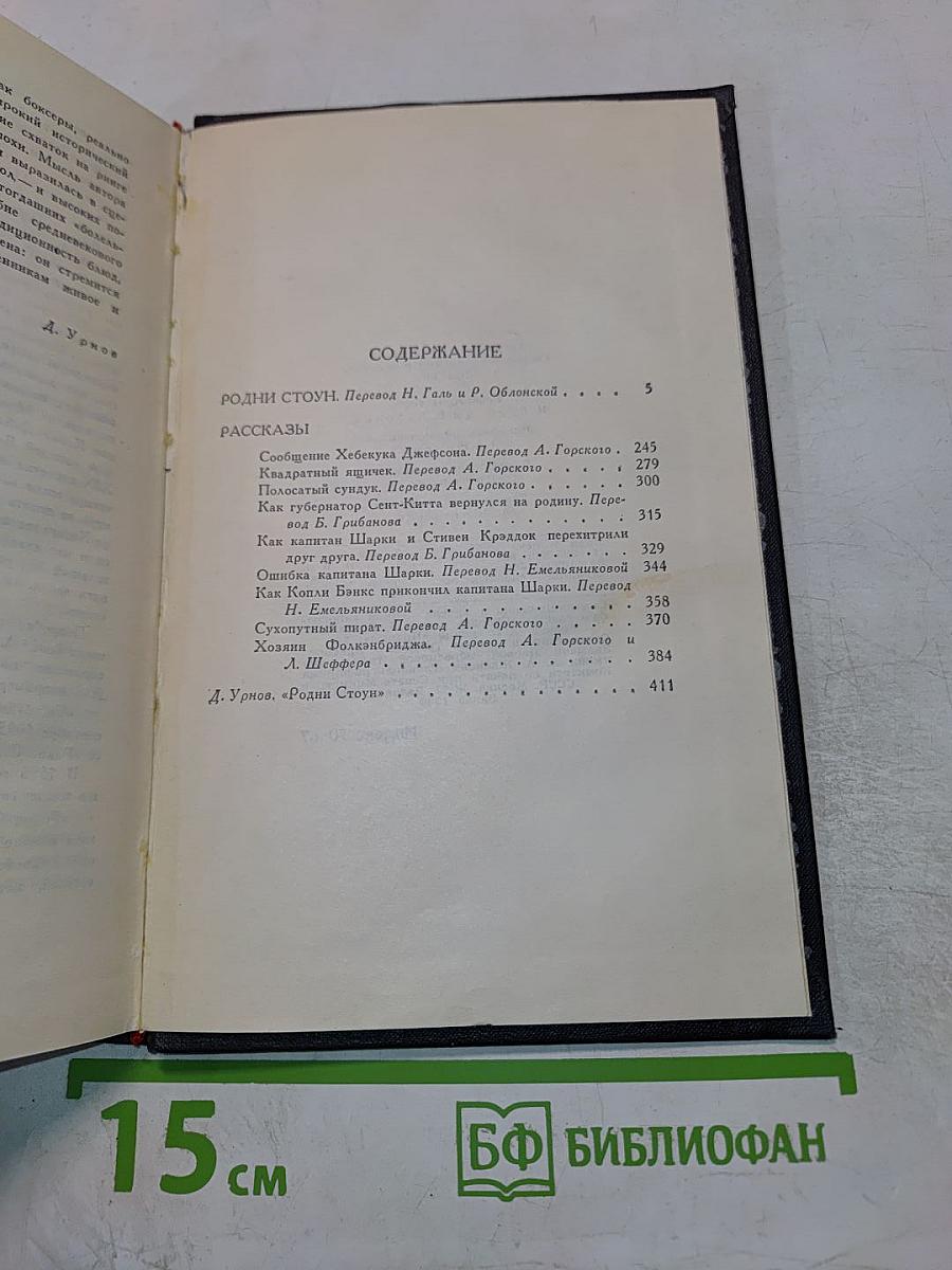 Собрание сочинений в восьми томах. Том 6