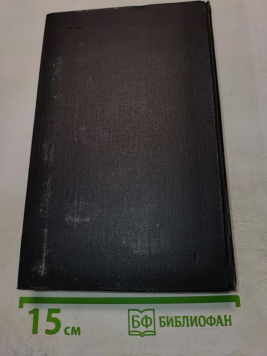 Собрание сочинений в восьми томах. Том 6