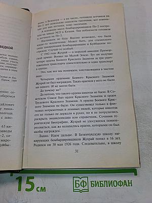 Запретная правда Виктора Суворова