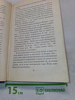 Степень покорности