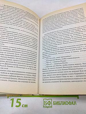 Поющие в терновнике. Том 1