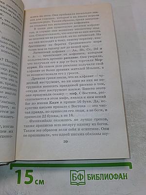 Я познаю мир. Русский язык