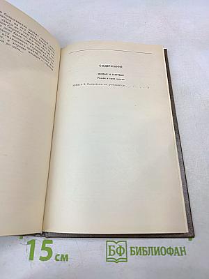 Живые и мертвые. Книга вторая: Солдатами не рождаются