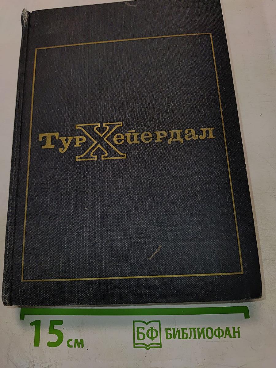 В поисках рая. Аку-аку