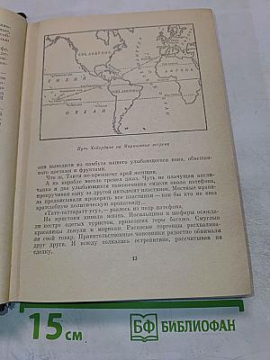 В поисках рая. Аку-аку