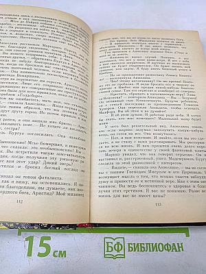 Анжелика и заговор теней; Анжелика и ее победа