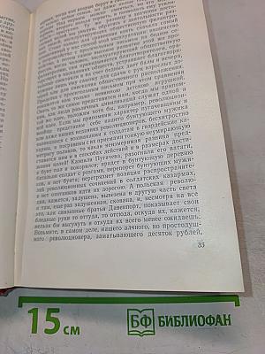 Собрание сочинений. Том десятый