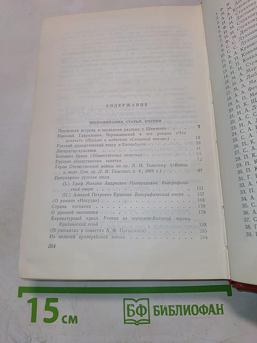 Собрание сочинений. Том десятый