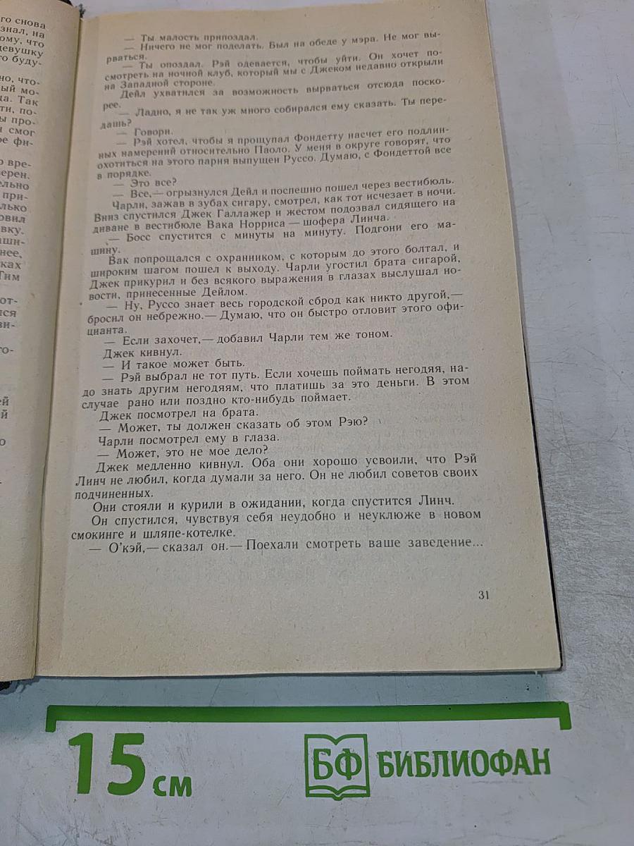 Зарубежный детектив