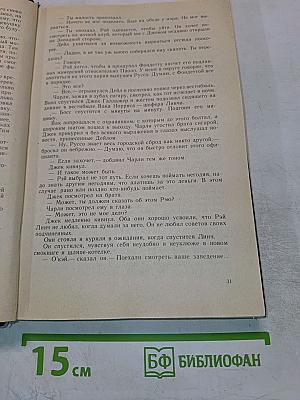 Зарубежный детектив