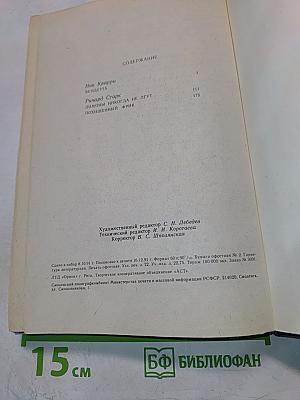 Зарубежный детектив