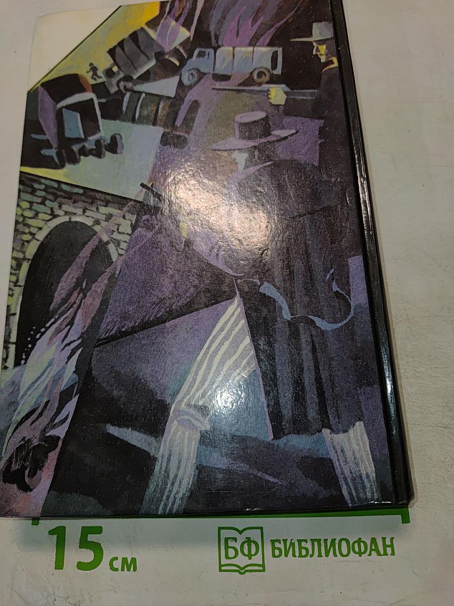 Зарубежный детектив