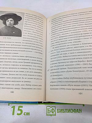 100 великих имен Серебряного века