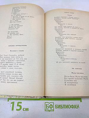 Литература и фантазия