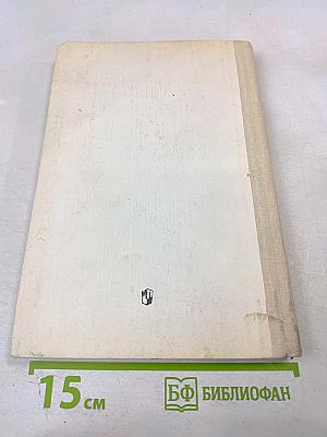 Литература и фантазия