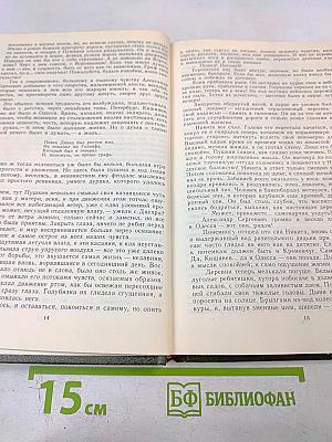 Пушкин в Михайловском