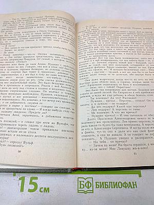 Пушкин в Михайловском