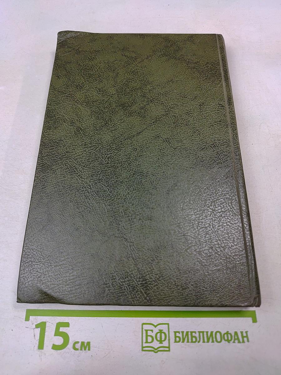 Пушкин в Михайловском