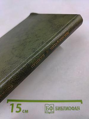 Пушкин в Михайловском