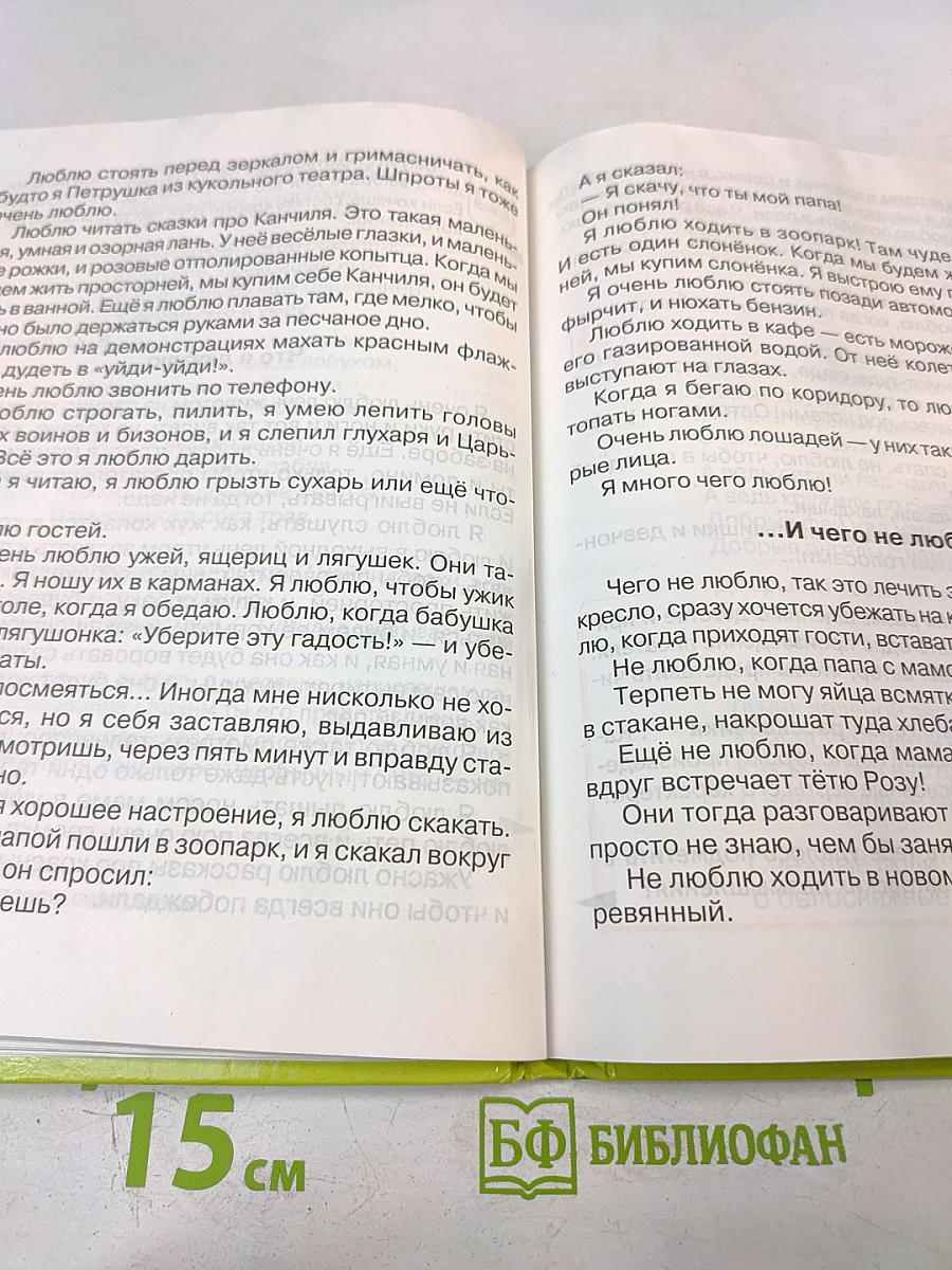 Литературное чтение 4 класс 1 Книга. Детства чудная страна