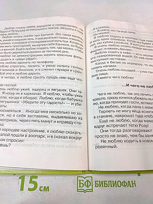 Литературное чтение 4 класс 1 Книга. Детства чудная страна