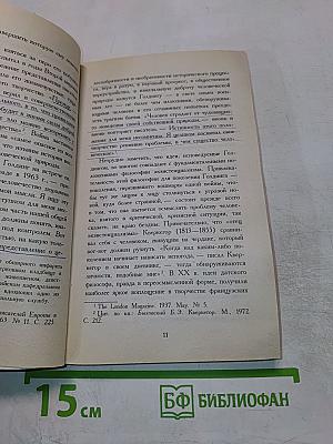 Бог-скорпион. Клонк-клонк. Чрезвычайный посол