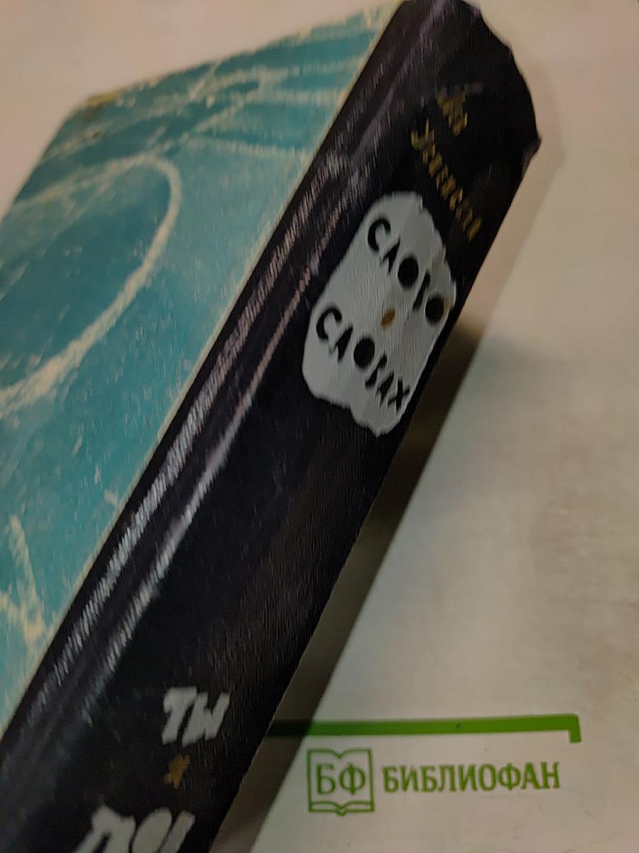 Слово о словах. Ты и твоё имя