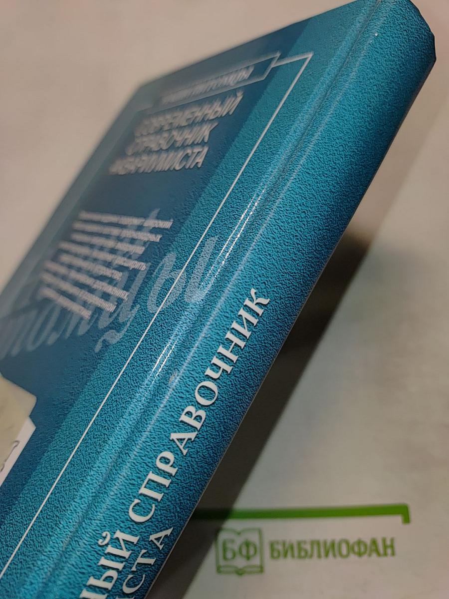 Современный справочник аквариумиста