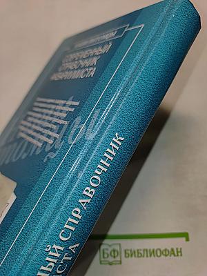 Современный справочник аквариумиста