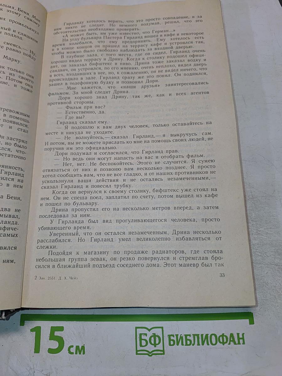 Запах золота. Ты сам на это напрашивался. Однажды ясным утром