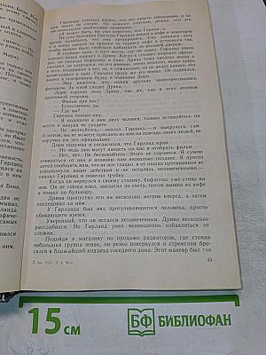 Запах золота. Ты сам на это напрашивался. Однажды ясным утром